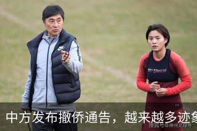 中方发布撤侨通告，越来越多迹象表明，台当局最后据点要塌？