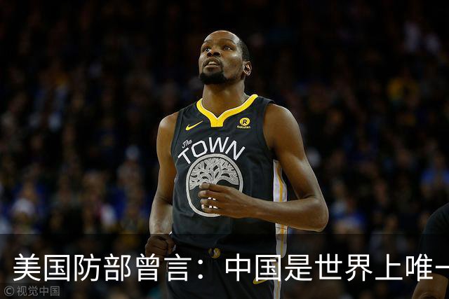 美国防部曾言：中国是世界上唯一，可用常规和核武攻击美国的国家