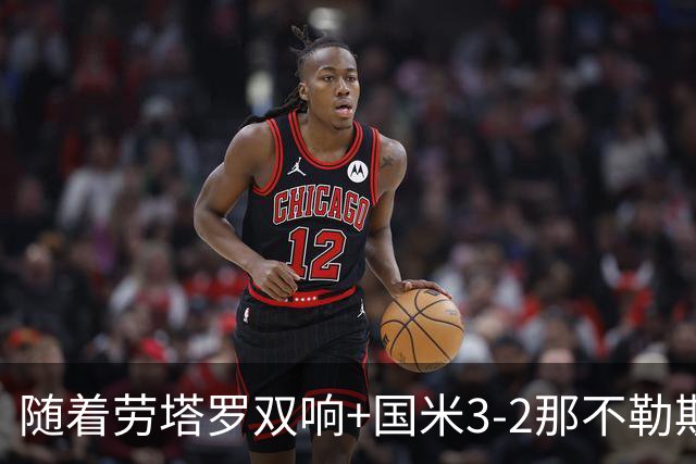 随着劳塔罗双响+国米3-2那不勒斯，赛后评分+意甲最新积分榜出炉